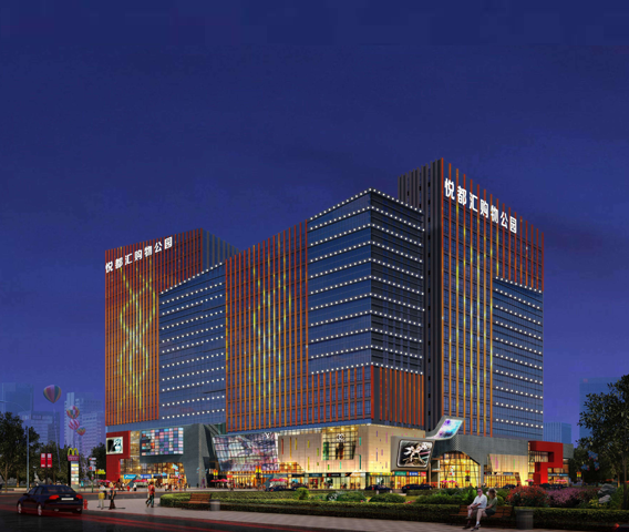 悅都匯購(gòu)物公園亮化