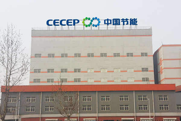 中國(guó)節(jié)能發(fā)光字工程